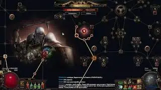 POE HC RUTHLESS