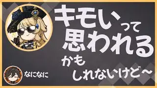【原神】豊崎愛生(ナヴィア役)の斜め上の回答に困惑するホリエルと前野真君【テイワット放送局/ナヴィア/豊崎愛生/堀江瞬/前野智昭/切り抜き/文字起こし】