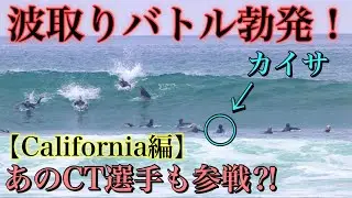 【何人漕ぐの?!】ついにCT選手登場。波の奪い合い、熾烈な熾烈な戦いセッション！