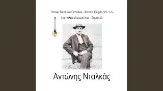 Οι Αβάντες Του Σοφέρ