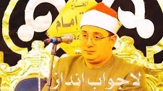 Al Sheikh Qari Mahmood Al shahat || Tilawat e Quran || 2026