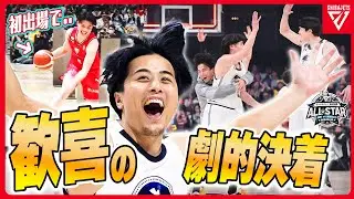 【裏側密着】ド緊張な瀬川琉久に富樫はついに卒業！？謎のお配りおじさん🎁 &渡邊雄太ダンク祭り🔥【りそなグループ Bリーグオールスター 2026】#千葉ジェッツ