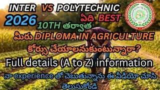 Diploma in agriculture course full details in telugu