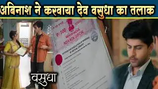 Vasudha New Promo | 01 Feb 2026 | Avinash ne toda Dev aur VaSudha ka ghar | Upcoming Twist