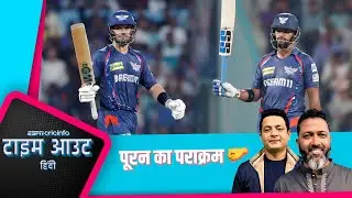#LSGvsGT | #AidenMarkram ने मैच बनाया लेकिन अंजाम तक #Pooran ने पहुंचाया : #WasimJaffer और #Chawla