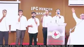 Duthar Paadum Aattin | Malayalam Gospel Worship Song | IPC Hebron Church Choir | Live Sunday