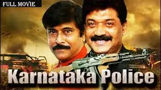 KARNATAKA POLICE | Kannada  Super Hit Action Movie | Kannada Full Movies | Kannada Movies  |