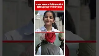 Tarn Taran ਦੇ ਲਾਅ ਕਾਲਜ 'ਚ ਵਿਦਿਆਰਥੀ ਨੇ ਵਿਦਿਆਰਥਣ ਦਾ ਗੋਲੀਆਂ ਮਾਰ ਕੇ ਕੀਤਾ ਕਤਲ | Abp Sanjha | Shorts