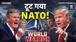NATO Vs Trump: Afghanistan War पर बयान, Meloni के बाद Macron ने दिखाया आईना, Britain भड़का!