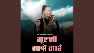 Gulmi Bharse Gaun