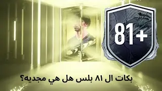 Fifa 21   81+ Double Upgrade Freeze SBC