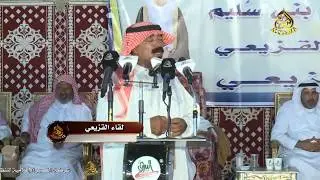 لفاء القزيعي & عيضه الشلوي - الجموم - ١٤٤١/٢/٢٥ه‍ـ