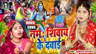 #शिवचर्चा गीत|माटी के देहिया माटी हो जाई#susmita paswan |Paramparik ShivCharcha bhajan bhakti song