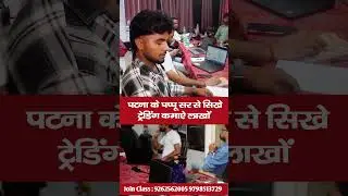 trading class patna