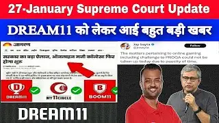 Dream11 Today Unban News| Dream11 Update| Dream11 Paid Contest News| Dream11 Latest News| Dream11 |