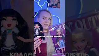 😱ЗАПРЕТИЛИ ПОКУПАТЬ КУКОЛ😱