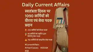 Independence Day 2025 | 1090 Personnel Honoured with Gallantry & Service Medals