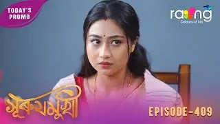 Surujmukhi - সুৰুযমূখী | Promo | 24th January 2026 | Ep No 409