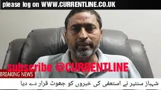 #PHF Secretary #ShahbazSenior kicked officials on his resignation
