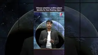 Китайские ученые подтвердили принадлежность свободно плавающего объекта к той или иной планете.