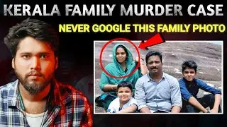 Kerala Mass Murder - अफ्फान ने अपने घर के छः लोगो को बेरहमी तरीके से मर्डर कर दिया | MrCrimeWala