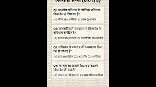 #ssc #bssc #biharcgl #ctet #stet #aedo #upsi #biharexams #gk #studytips 