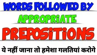 Words Followed By Appropriate Prepositions | Part 01 | Fixed Prepositions -English Grammar-Be Smarty