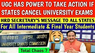 HRD SECRETARY : HAS POWER TO TAKE ACTION IF STATES CANCEL UNIVERSITY EXAMS😭| mhrd | ugc latest news