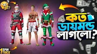 Winter Ring Event Free Fire | Winter Ring Event Unlock | Free Fire New Event 🥰 |