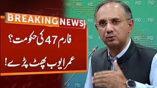 Omar Ayub Fiery Statement | Breaking News | GNN