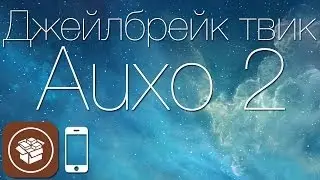 Как заменить стандартную панель многозадачности в iOS 7 с твиком Auxo 2