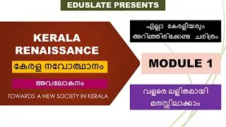Kerala Renaissance | കേരള നവോത്ഥാനം | An Overview | അവലോകനം | Role of Christian Missionaries