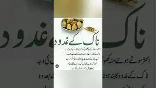 naak band ka ilaj #remedy #nose