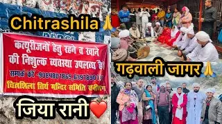 जिया रानी की कहानी || चित्रशीला घाट Haldwani || जानिए रहस्य😨🙏@Kailash18Vlogs
