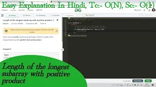 Length of the longest subarray with positive product | GFG POTD | Easy Explanation | Hindi | TC-O(N)