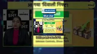 Blue Star Ltd Stock View 2025 Buy, Sell, or Hold?