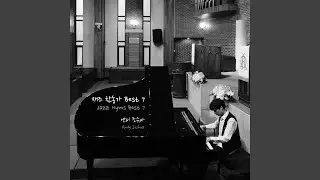 내게 있는 모든 것을 All to Jesus I Surrender
