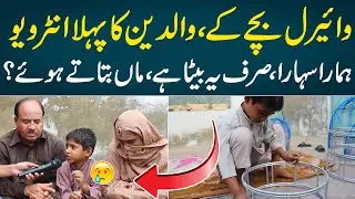 Motivational Story Of Tiktok Star Chota Don Exclusive Parents Interview | Mudassir Ki Batain