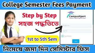 College Semester Fees Payment | 5th Sem Admission Fees Payment | SKC College Semester Fee Payment