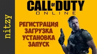 Call of Duty Online - скачивание, установка, запуск [Туториал]