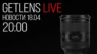 Фотоновости GetLens: Кинокамера Panasonic , Canon RF 300-600, Релиз Viltrox AF 35mm F 1.2.
