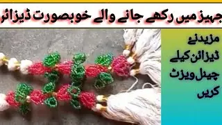 5🌺handmade sprang design|weeding new design|Nala ke HeadGhr Mn Tyar krm|Rubab easy craft