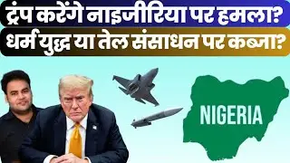 &ldquo;Christian Genocide? USA Says &lsquo;Prepare for Action&rsquo; &mdash; Nigeria on Edge&rdquo; 