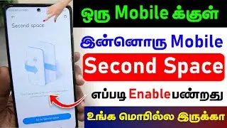 Enable Second Space Feature in Mobile | Enable Second Space | Second Space Full Guide | Second Space