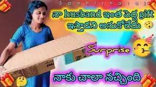 My husband surprise gift for me🎁🥰 | Unboxing | samhitharaj #viralvideo #youtubetrending #dailyvlogs
