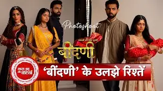 Exclusive Photoshoot of Prathaon Ki Odhe Chunri - Beendani Team | Akash Jagga, Gauri  & Monika | SBB