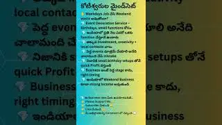 | ఇండియాలో quietly చేసే Weekend Business|Weekdays Job చేసి Weekend waste అవుతోందా?#finhabits #quotes