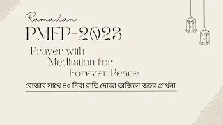 PMFPL-2023 | Caring Day 39. Prayer with Meditaion for Forever Peace and Love.