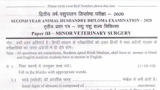 AHDP 2nd year exam old question paper 2020 || Veterinary Surgery || Veterinary exam question paper
