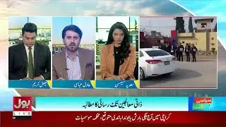Imran Khan Eye Treatment | Medical Examination Completed | Adil Abbasi Analysis | Dunya BOL Hai